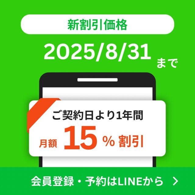 8月31日までの新割引価格！
プラン入会日より1年間15%割引でご利用いただけます！

フィットネスジムも🆓

少しでも興味を持っていただければぜひ体験にお越しください😁

会員登録、ご予約はLINEから🙌
ご質問等はDM、LINEまで

#シミュレーションゴルフ
#室内ゴルフ
#DUNLOP
#SDR
#フィットネス
#LEGO
#岸和田
#貝塚
#Let's Golf